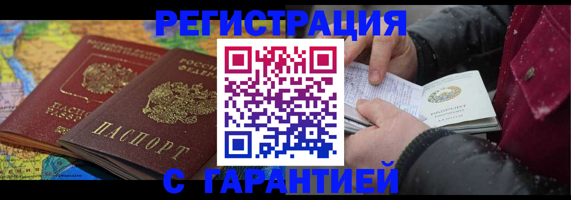 прописка для кредита в Вологодской области