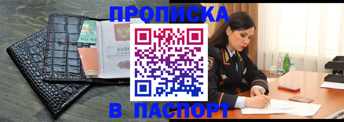 временная регистрация в Вологодской области