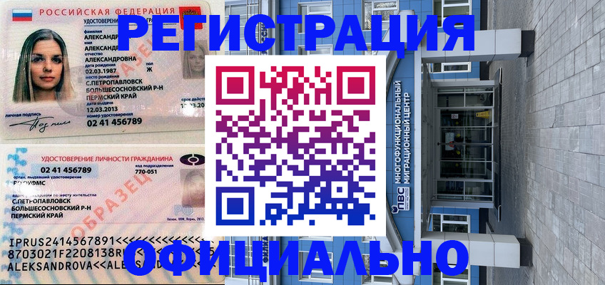 прописка паспорт в Вологодской области